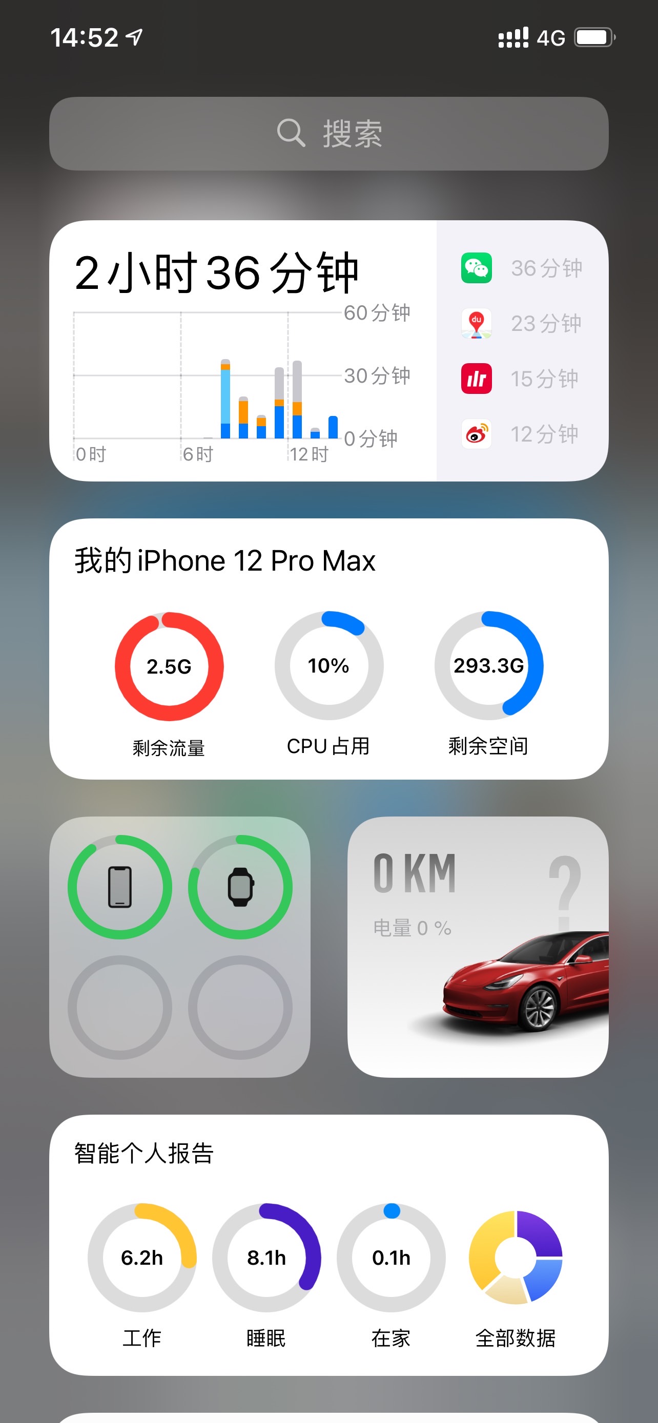 关于小特新版本小组件疑问：

特斯拉目前自带的组件是通过手动点击刷新触发唤醒查询电量的，而小特的小组件需要通过app里面自动连接车辆开关来看电量；

有没有人知道这个开关对车辆唤醒的逻辑是怎么样的？是 - 图片 2