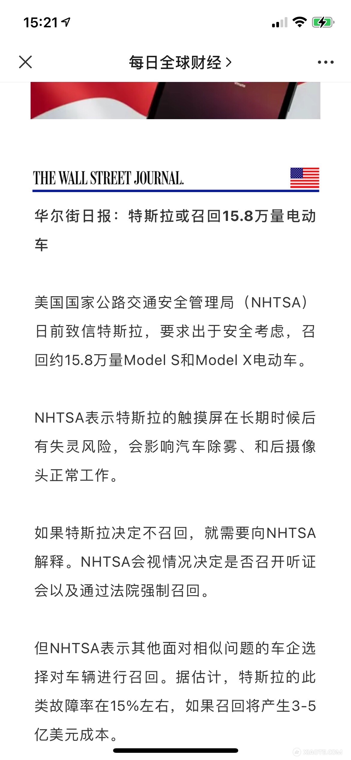 原来如此！2014 model s p85车主，确有好多次触摸屏无反应，倒车无影像情况。大家有类似情况吗？一起投诉12315维权，要求更换吧！ - 图片 1