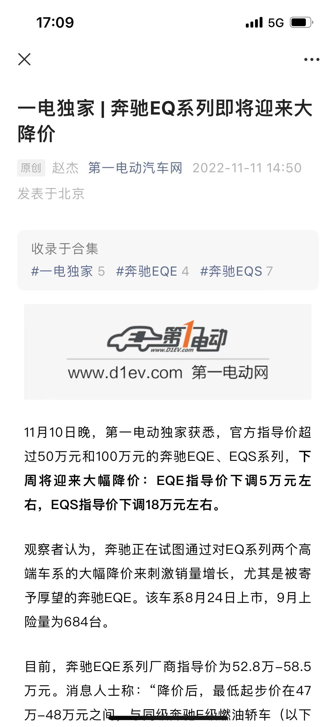 EQE 5 万，EQS 18 万，他急了。

  - 图片 1