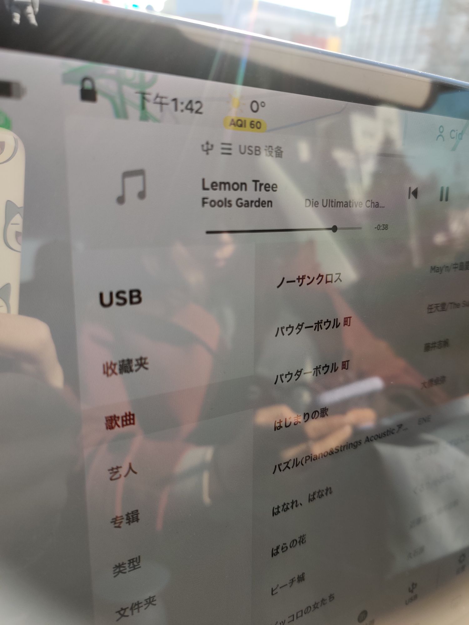 心情如歌 - 图片 1