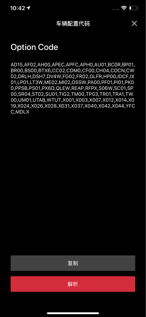 option_code 是什么东西？

类似于特斯拉的出生配置，它跟出厂参数有关。一般用在官网渲染车辆图片、生成配置单等。

通过option_code 你可以看到车辆的更多的信息。目前S/X的opt - 图片 1