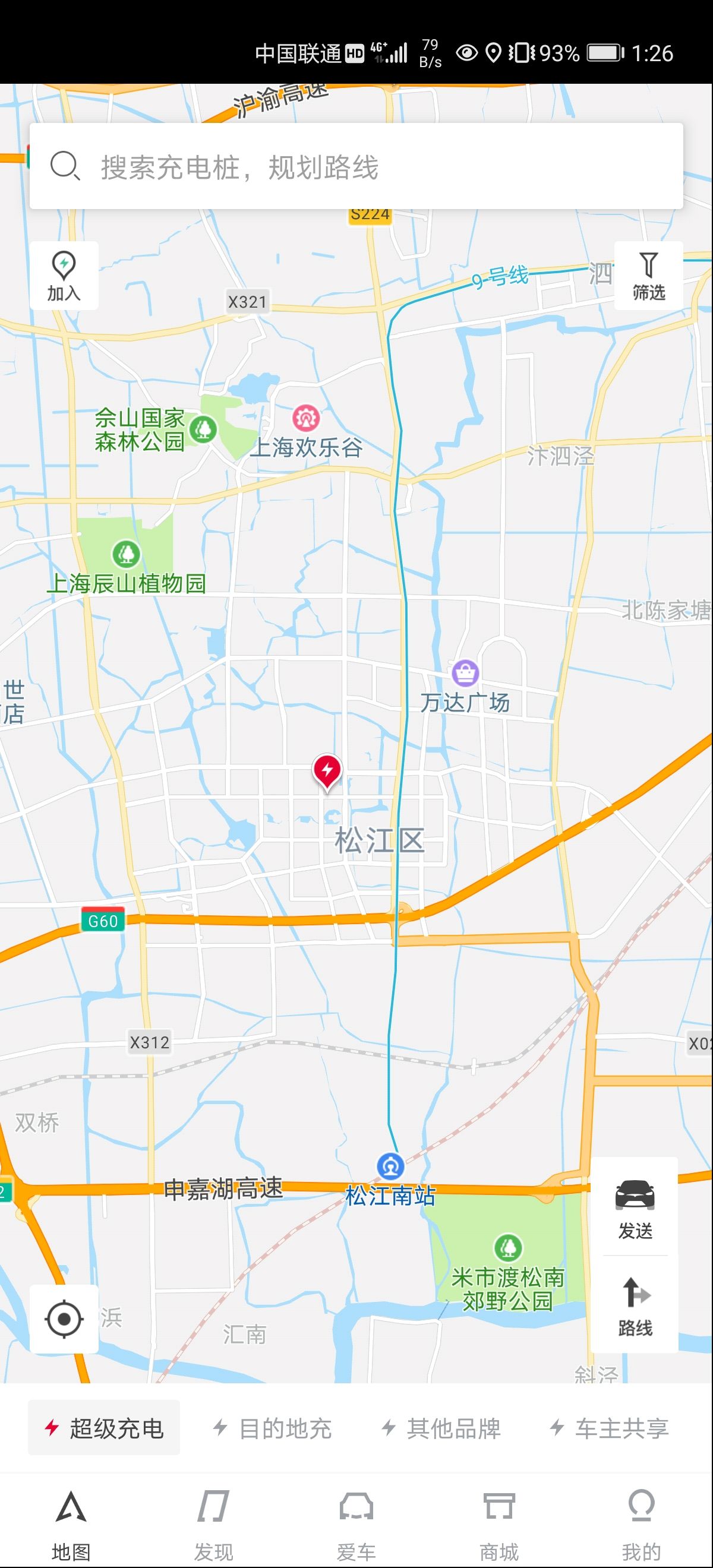 松江就不能建几个超级充吗 🙈🙈🙈 - 图片 1