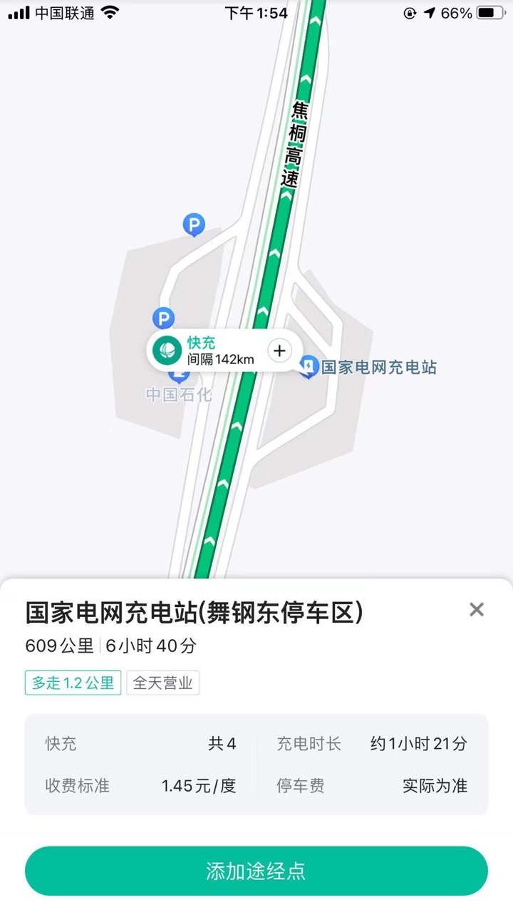 河南老乡帮帮忙，许广高速河南段，舞钢东服务区，许昌南服务区，以及日兰高速兰考服务区，看着有桩，能用吗？百度地图里没看到有人用过。 - 图片 1