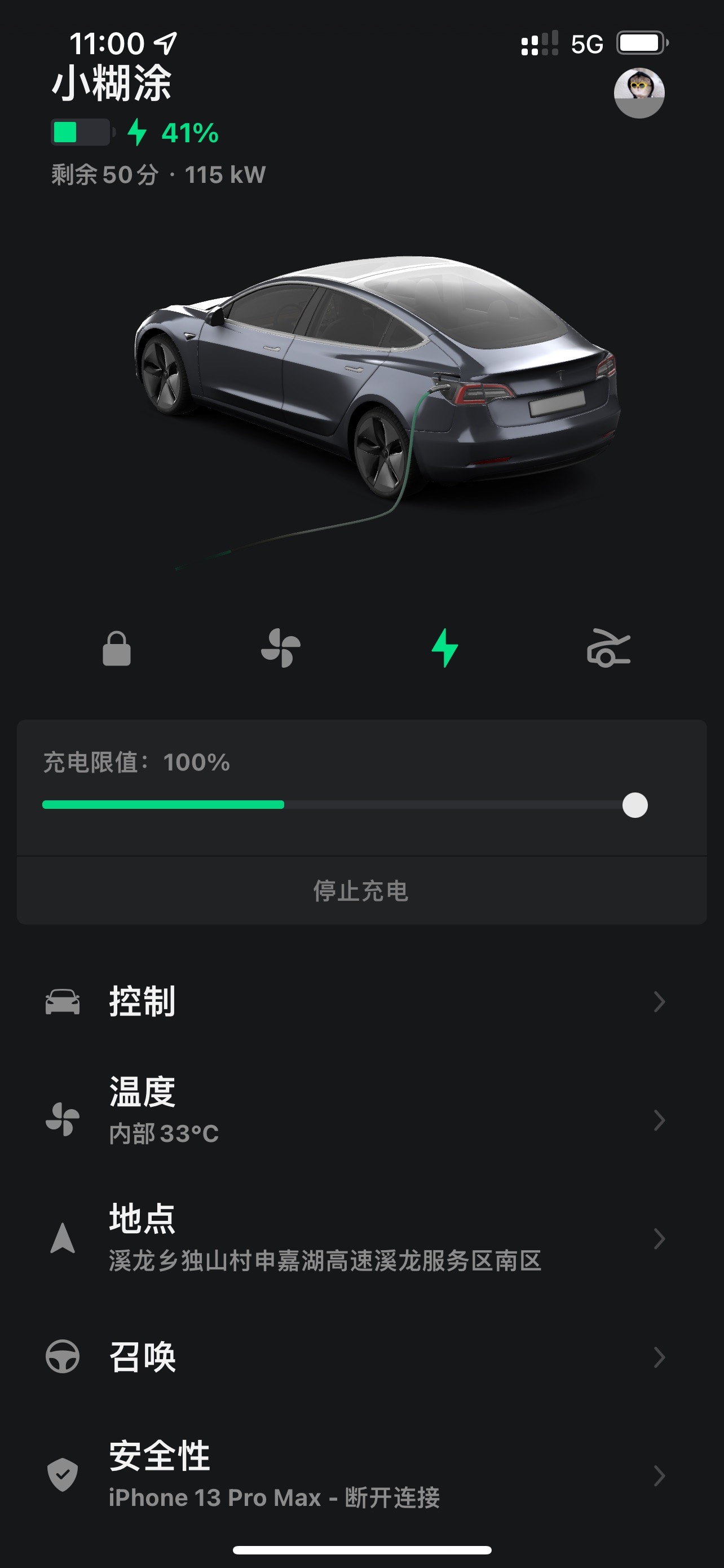 打卡第一个服务区超充 - 图片 2
