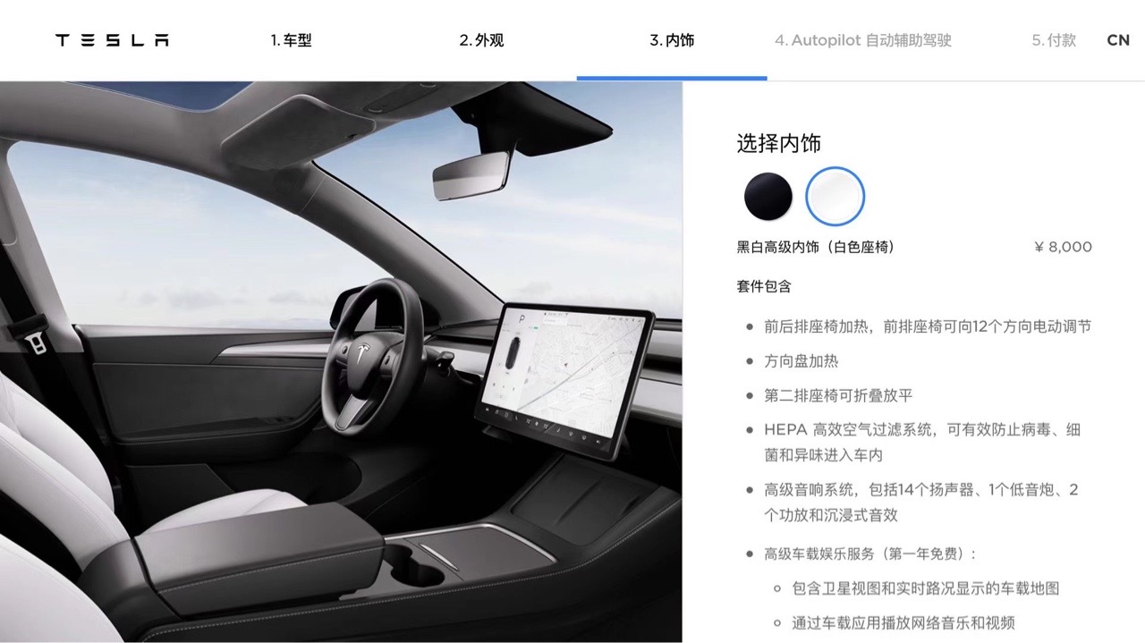 ModelY白内饰官网已更新了 - 图片 1