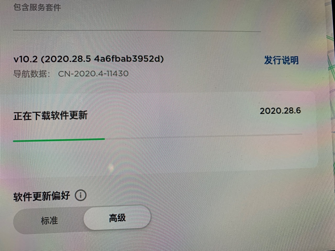 28.6又是啥😹 - 图片1