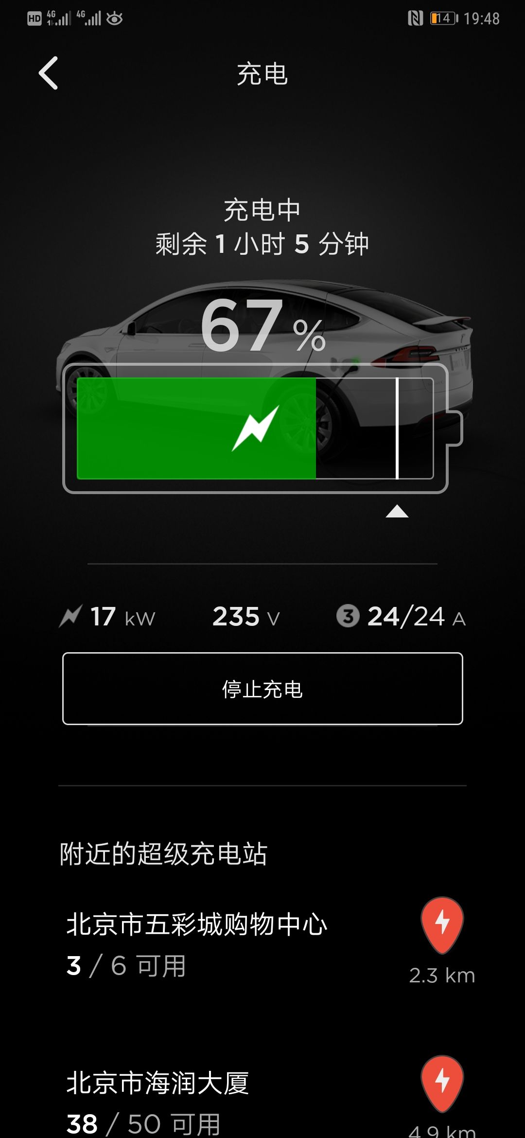 今天装充电桩，380V  17KW。这个速度行吗？为何显示不是380V，24A还会高吗？ - 图片 1