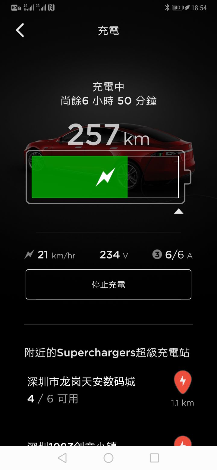 测试了一下家用充电桩，速度太慢了，正常吗？ - 图片 1