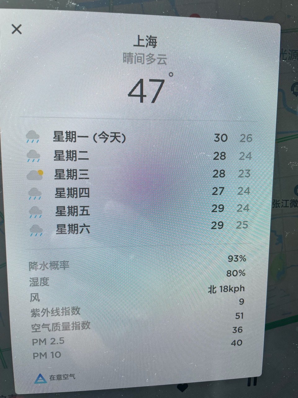 
上周刚提的标Y，这车外温度是不是不太正常啊？另外，Y的空调声音跟3比起来怎么这么吵 - 图片 1