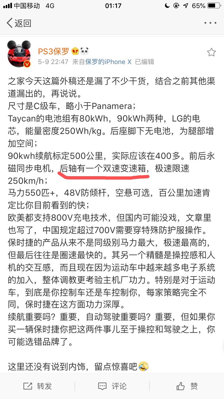 特斯拉20年前研发第一代roadster期间被否掉的“后轴双速变速箱”如今taycan用上了。我开始了解马斯克的自信来自哪里了。 - 图片 1