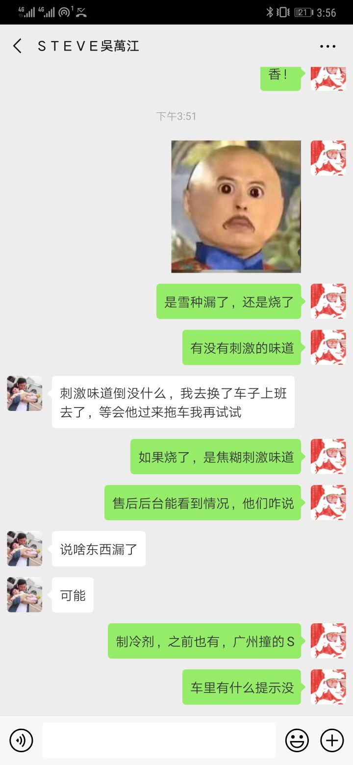 关于Model3冒烟的事，问了下当事人车主。现场没闻到什么特殊味道。
目测是空调机雪种漏了，之前也有类似情况。
有后续再更新，勿信谣传谣。 - 图片 1