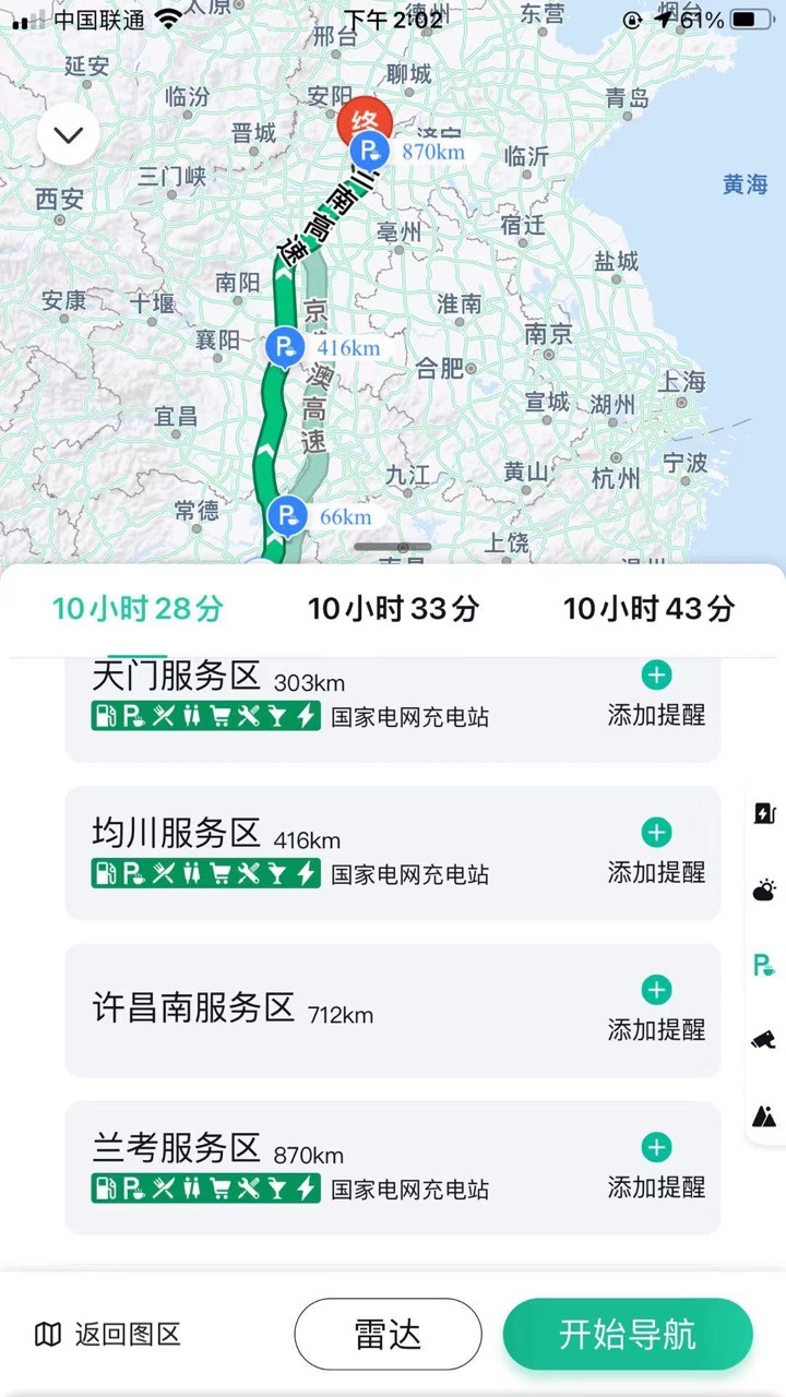 河南老乡帮帮忙，许广高速河南段，舞钢东服务区，许昌南服务区，以及日兰高速兰考服务区，看着有桩，能用吗？百度地图里没看到有人用过。 - 图片 3