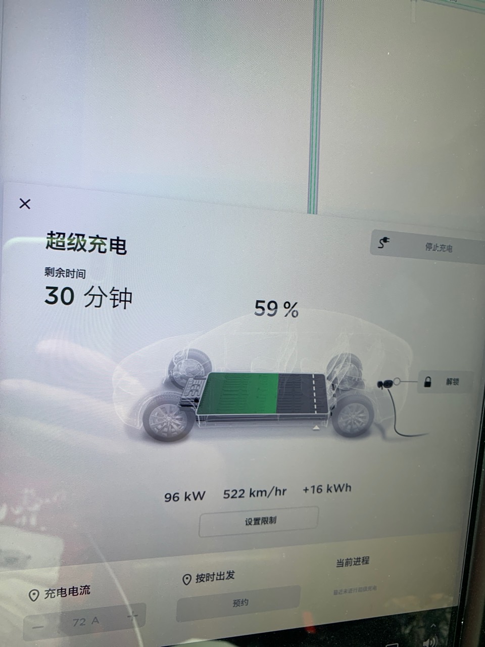 打卡燕郊超充，目前地图还没点亮，地锁还未启用，有油车占位。速度非常可以
燕郊车主可以互加个微信 - 图片 2