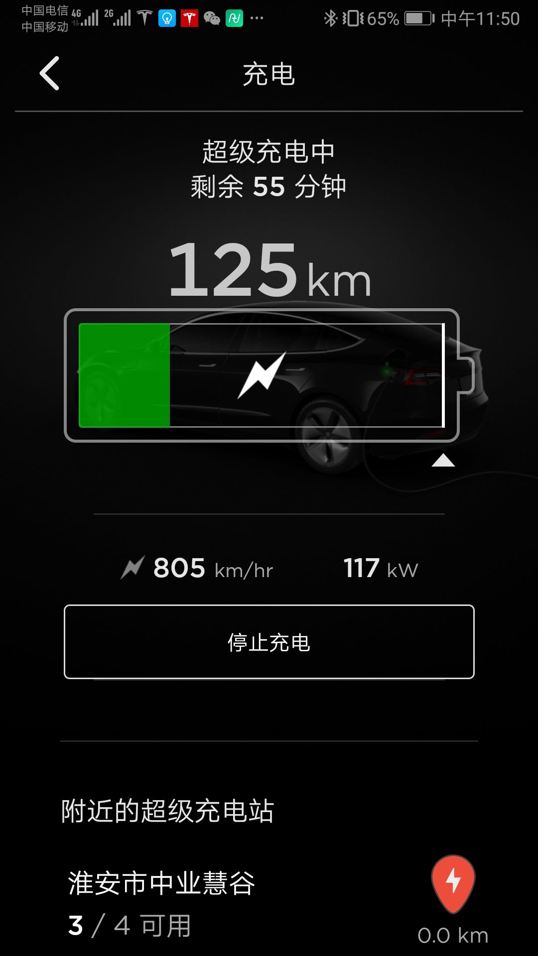 打卡淮安软件园超充，一路焦虑一路无忧，因为续航结结巴巴但又可控，无油车占位，也好像没排队，貌似停车费不收，进出闸口大开特开，休息可以进中业广场，招商前台很nice😊，1A可以充，速度基本达到V2峰值 - 图片 4