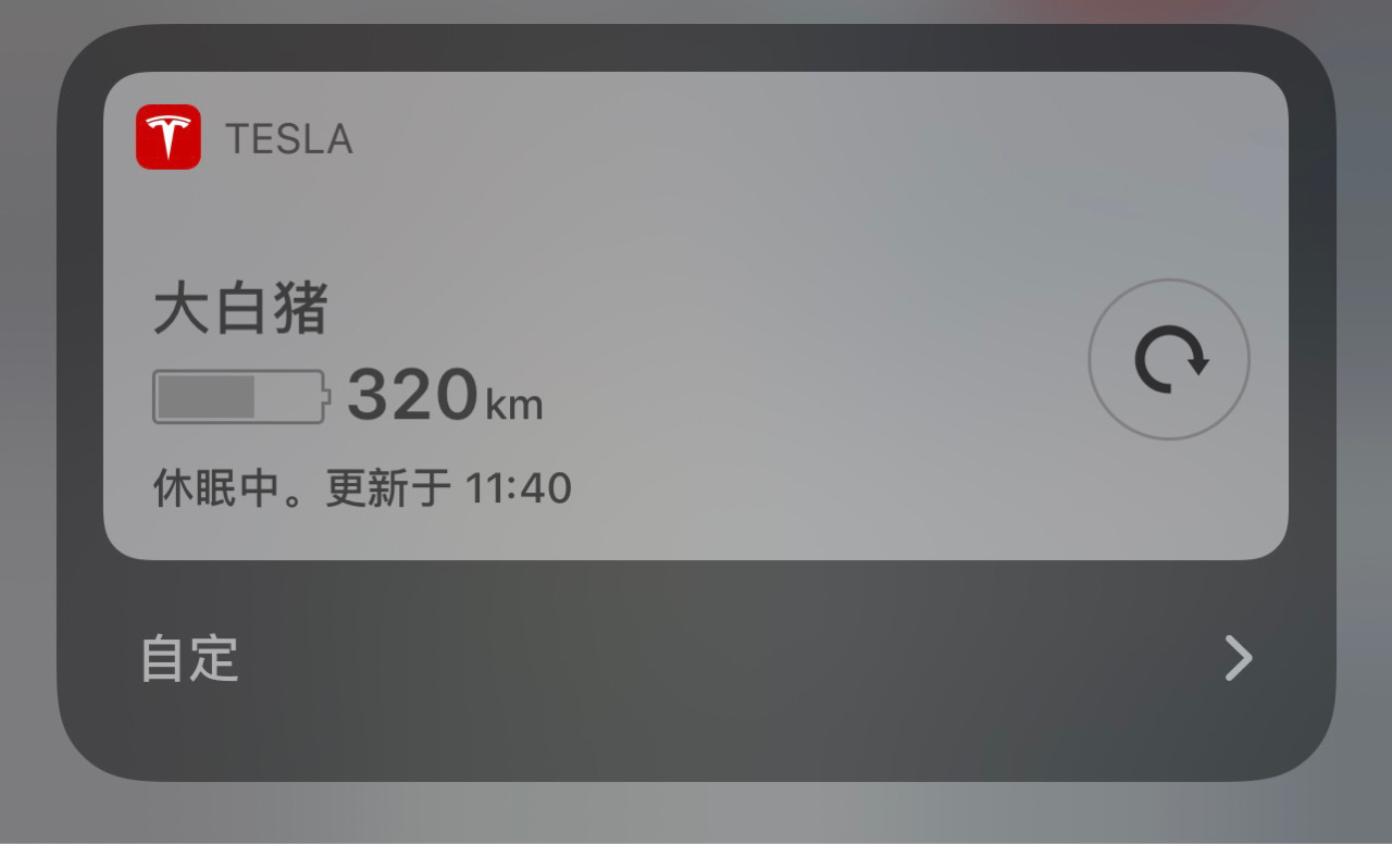 关于小特新版本小组件疑问：

特斯拉目前自带的组件是通过手动点击刷新触发唤醒查询电量的，而小特的小组件需要通过app里面自动连接车辆开关来看电量；

有没有人知道这个开关对车辆唤醒的逻辑是怎么样的？是 - 图片 1