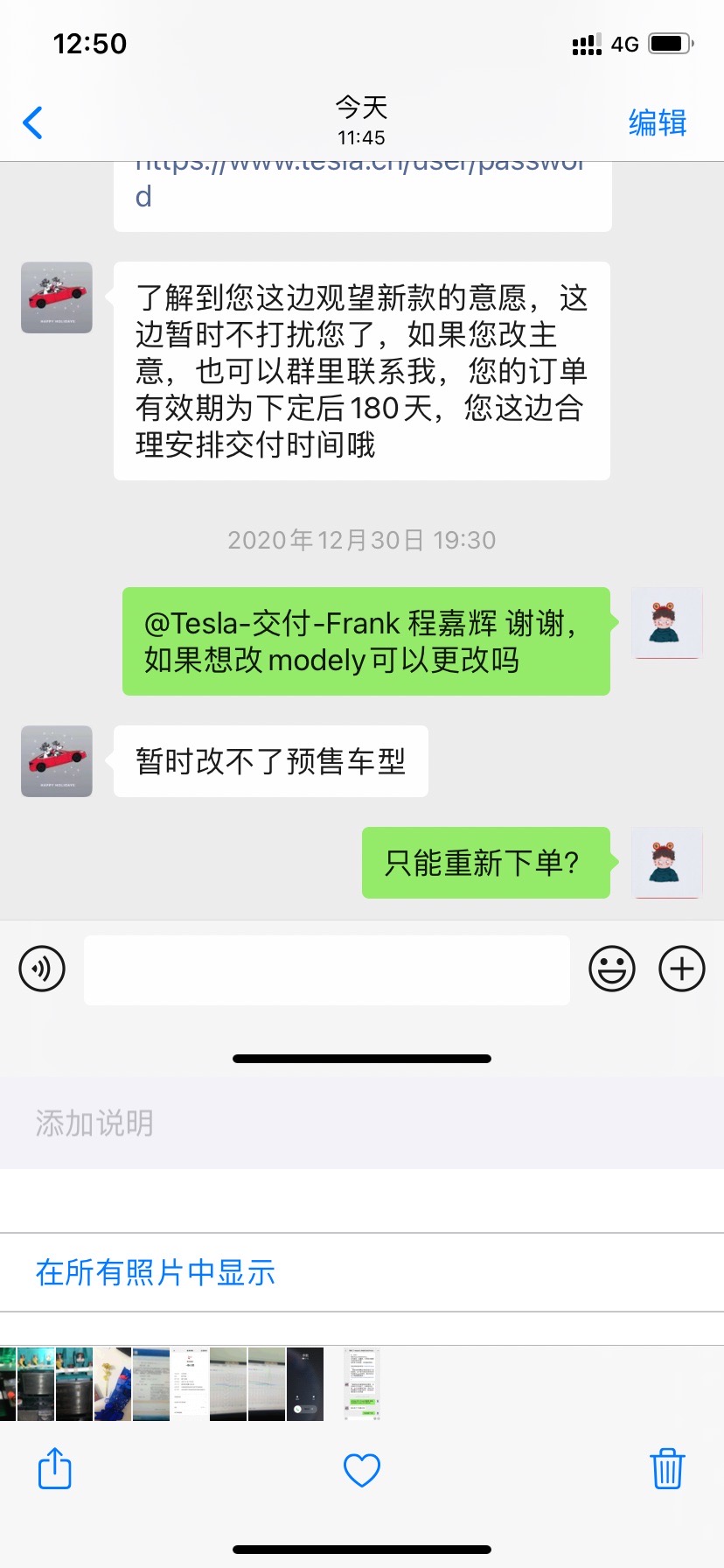 后续，3长续订单可以改y - 图片 2