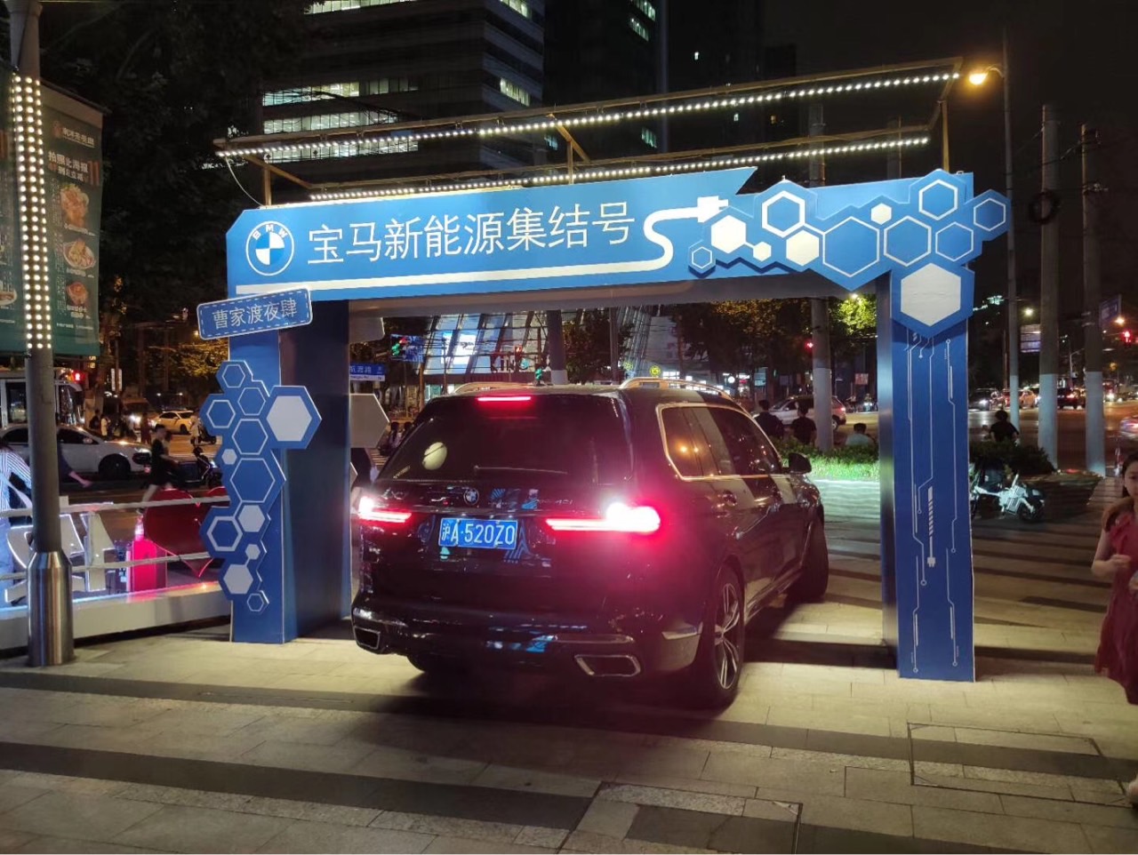 上海静安悦达889本周bmw活动蛮成功的
有点担心下周特斯拉专场的～
周五周日有木有人报名壮声势的
留言吧！ - 图片 4