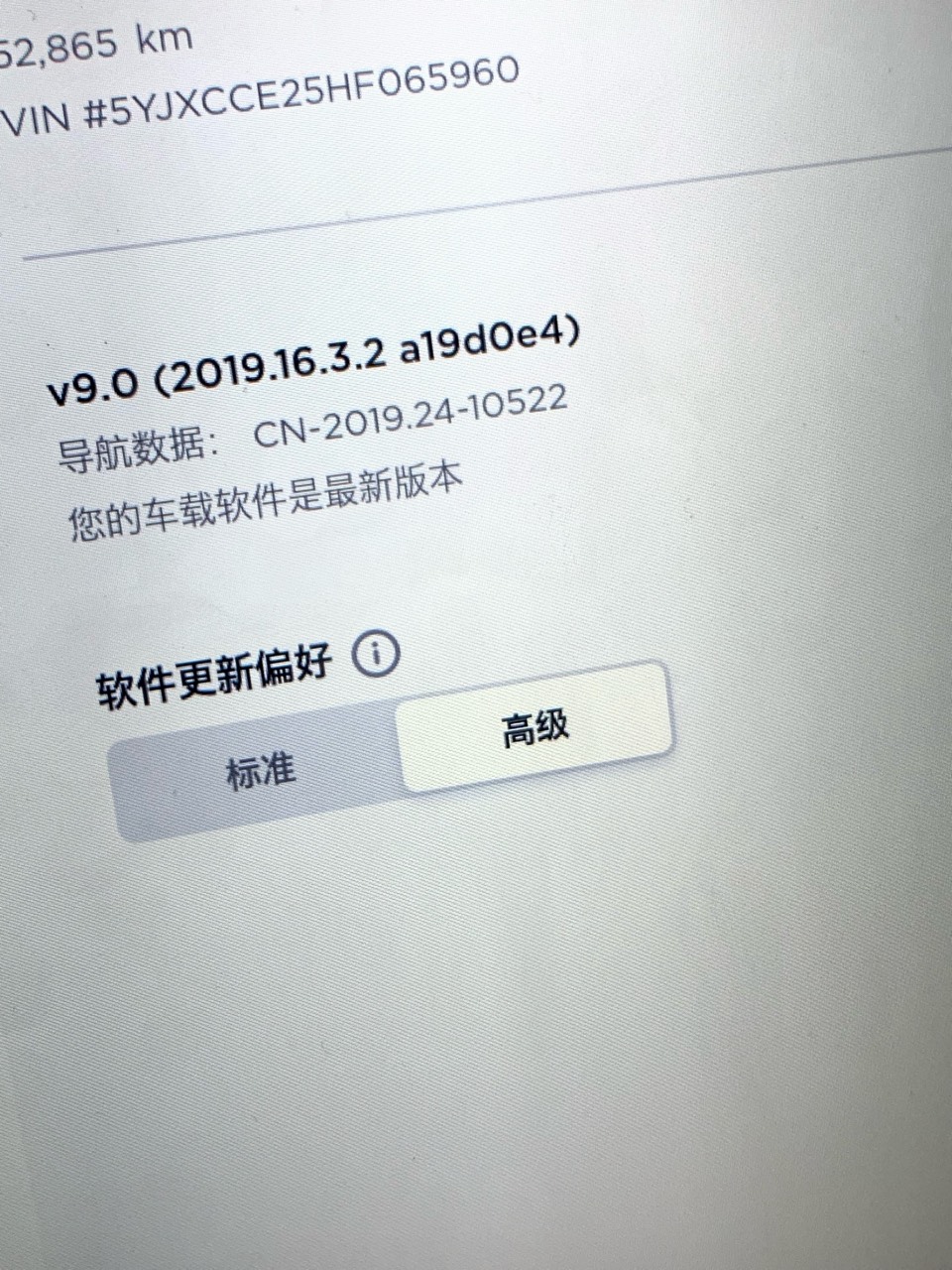 导航地图是最新的吗 - 图片 1