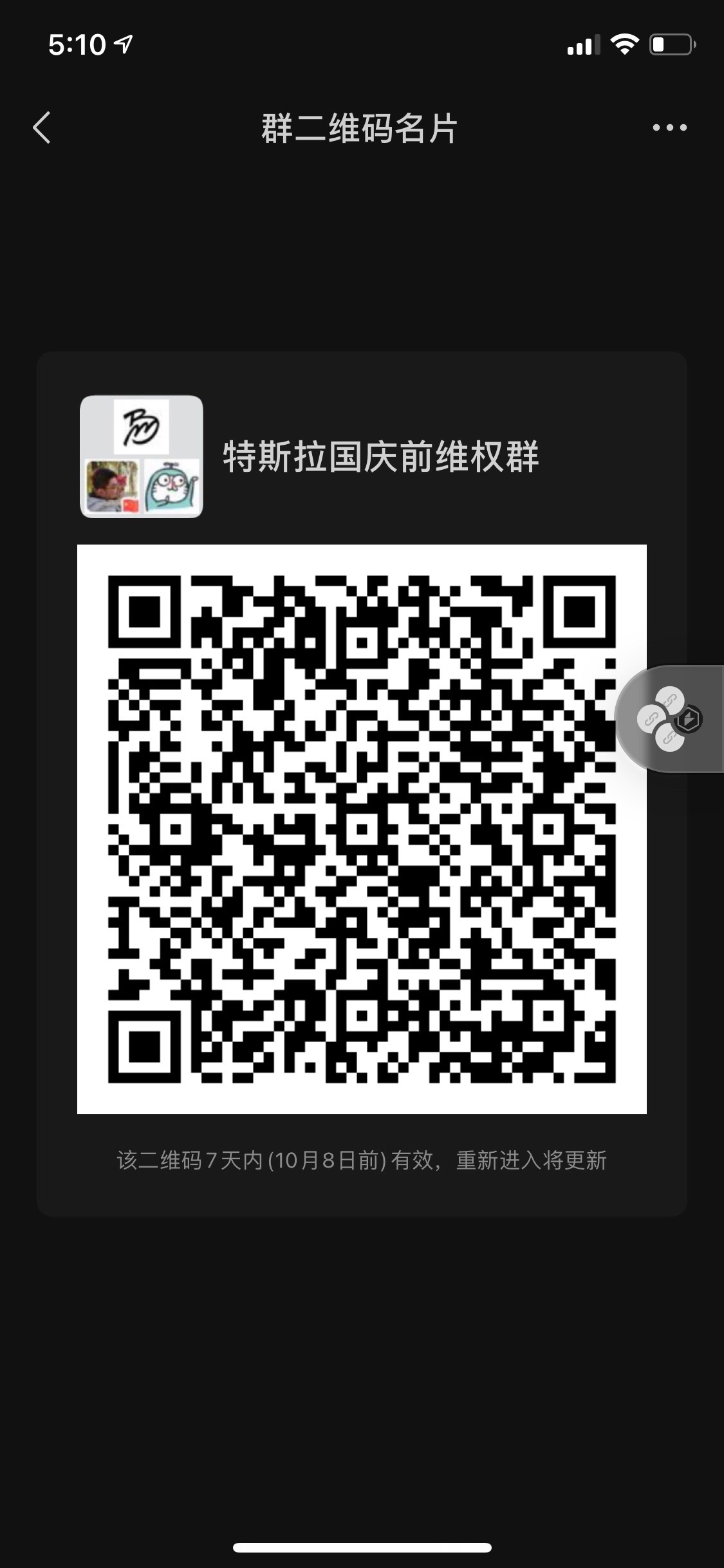 来吧。。。刚提车的韭菜们，一起维权吧。。
最好解决方案是ap到eap，eap到fsd。 - 图片 2