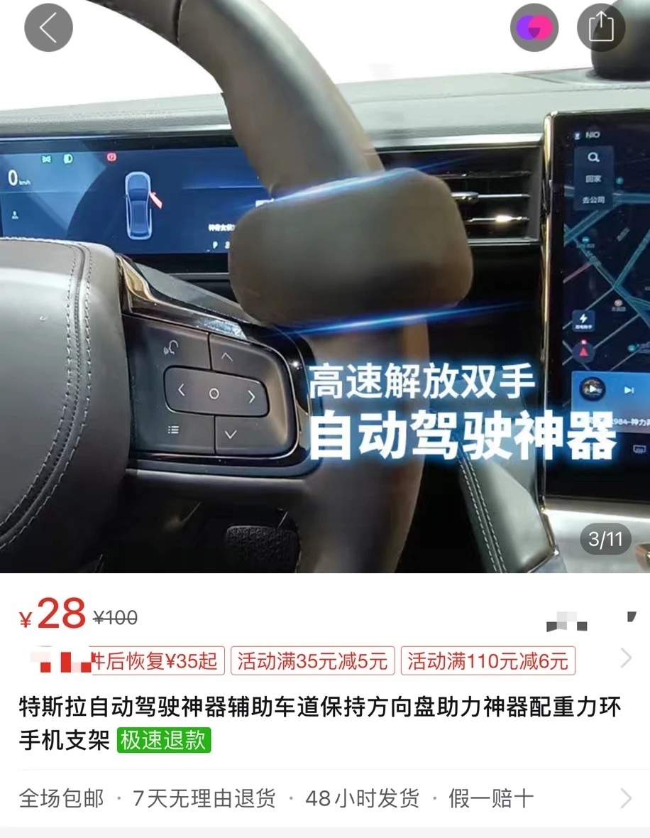 特斯拉 Autopilot 最新版本开始针对图二这种害人害己，把生命当儿戏的辅助驾驶配重环展开大整治。

你用了这个玩意，就会弹窗提示，系统已经检测到你在作死，赶紧拿掉这玩意儿有意思的是，我本以为是依 - 图片 2