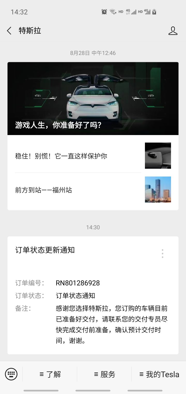 昨天刚改的订单，今天就提示可以交付了？长续航黑外白内，这么多库存的吗？要不要提？还是再等等？给个建议，长续航短时间会降价吗？ - 图片 1