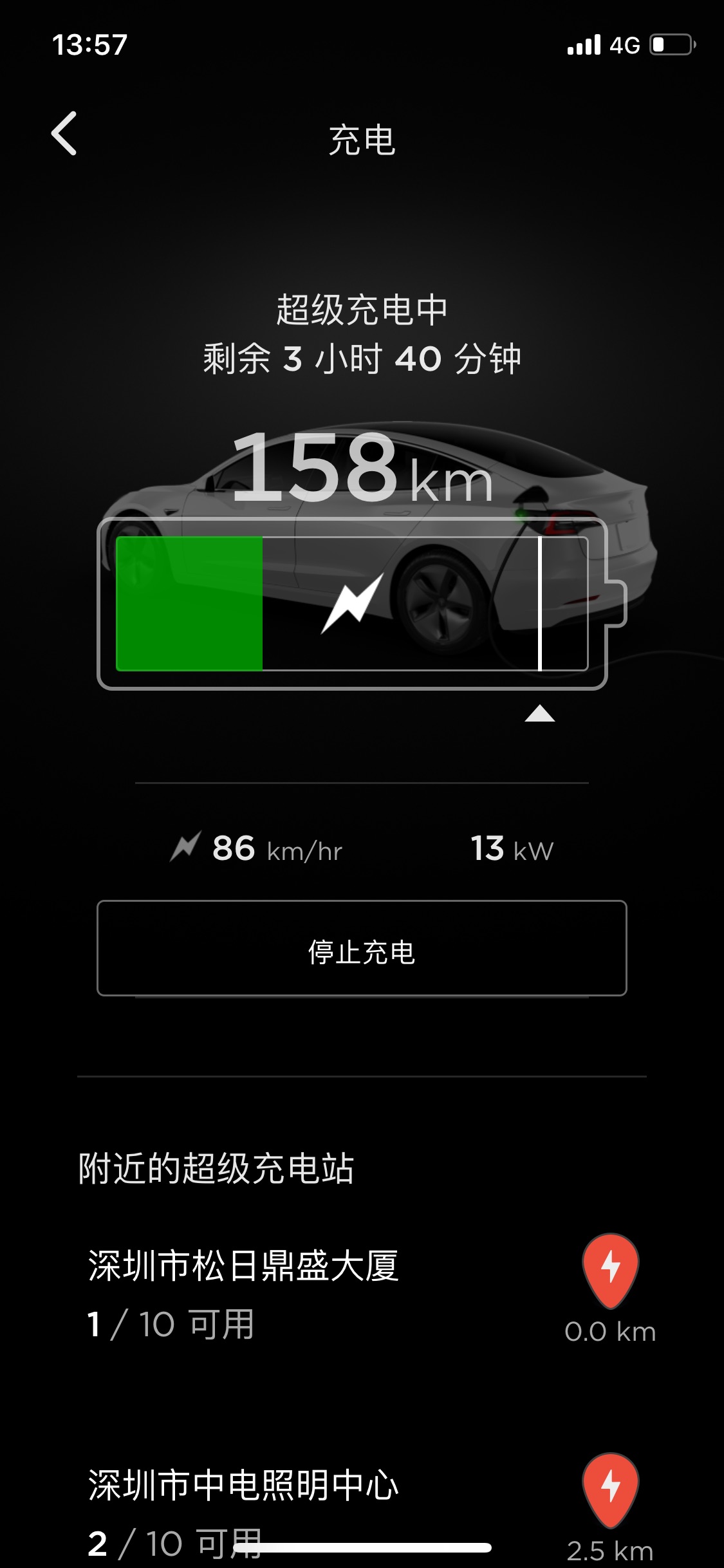 超充这速度这也太慢了吧？ - 图片 1