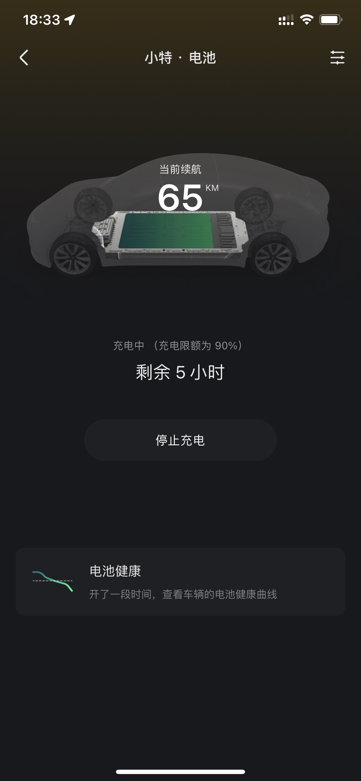 特斯拉APP改版后充电比例就搞不准了，忽大忽小，非常不好用。和小特显示的也不一致，小特设置为90%，特斯拉显示85%。怀念老版APP充电界面，和车机基本一致。 - 图片 1
