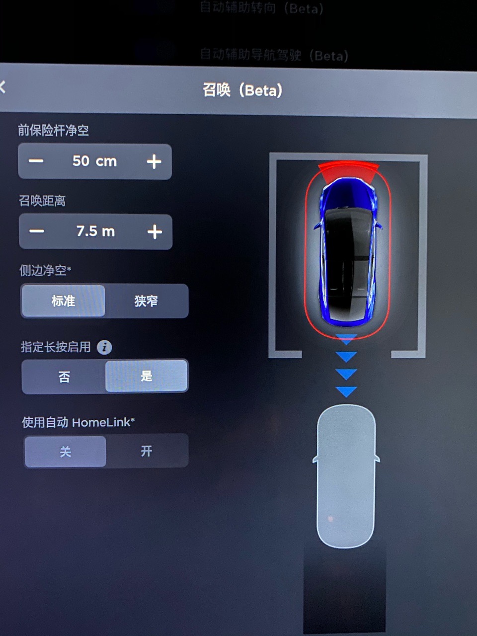 求助，求助，搞了一次换轮毂深度重启后，钥匙召唤和双击停车都不管用了😭 - 图片 2