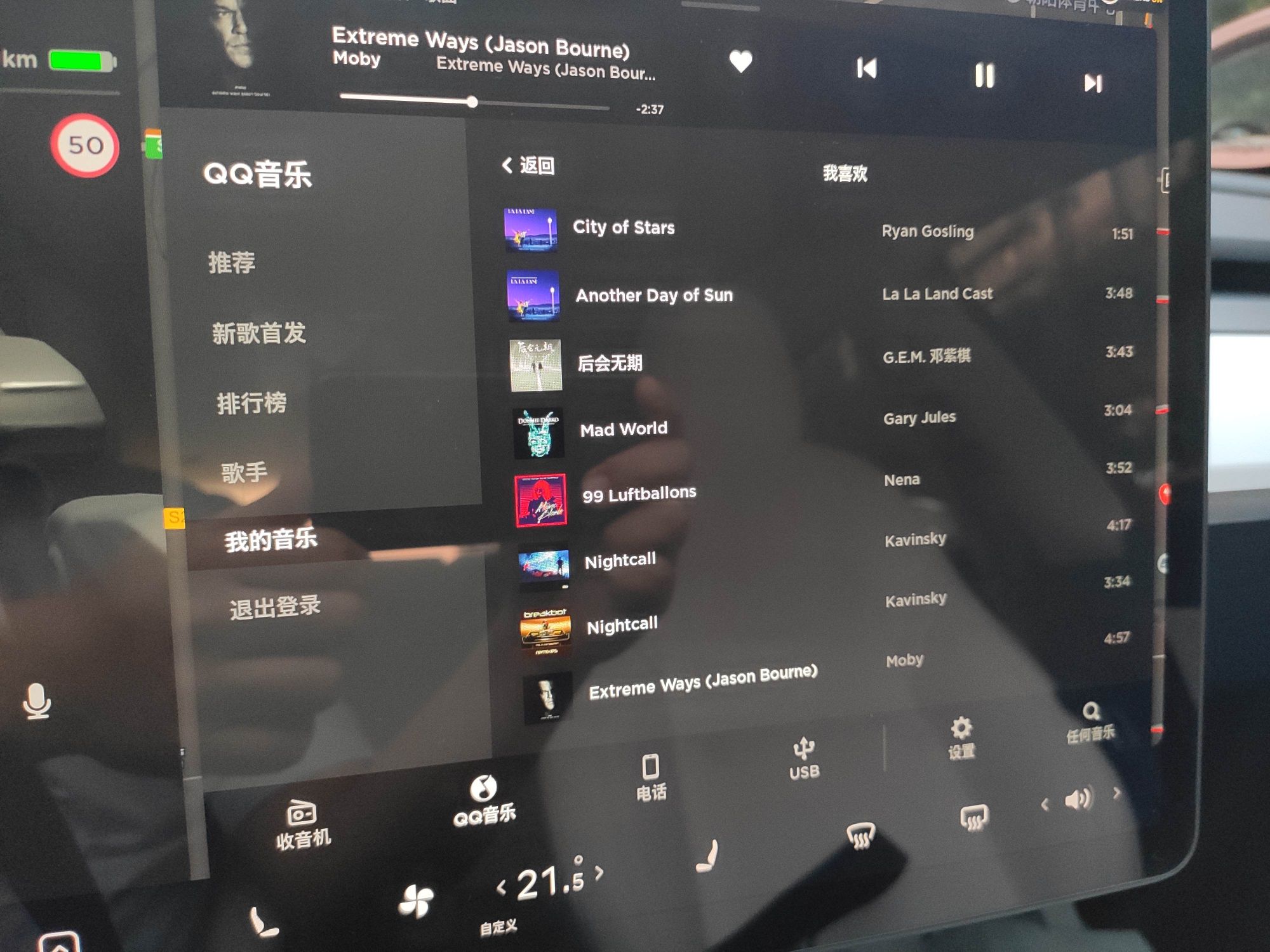 真爽！ - 图片 1