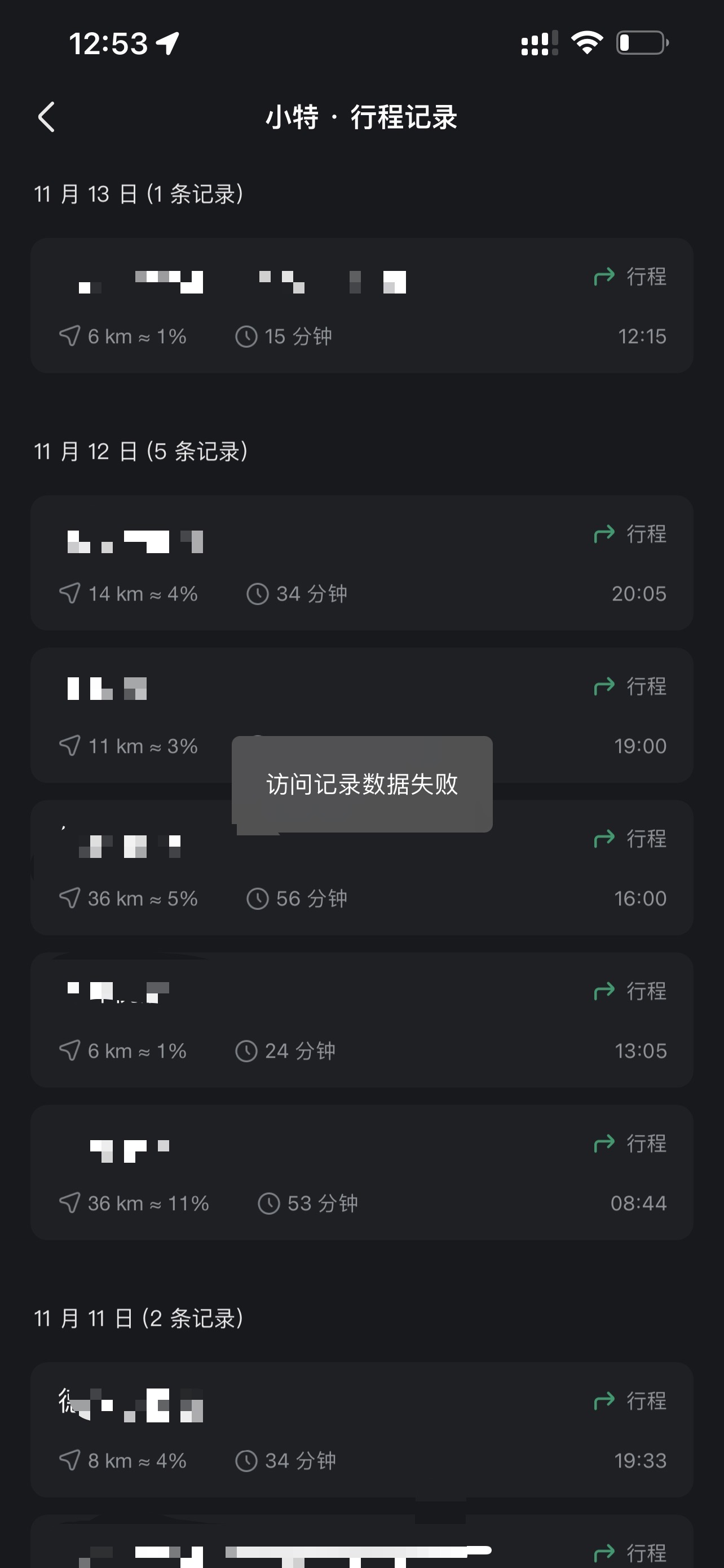 不能删喃，清空也不行 - 图片 1