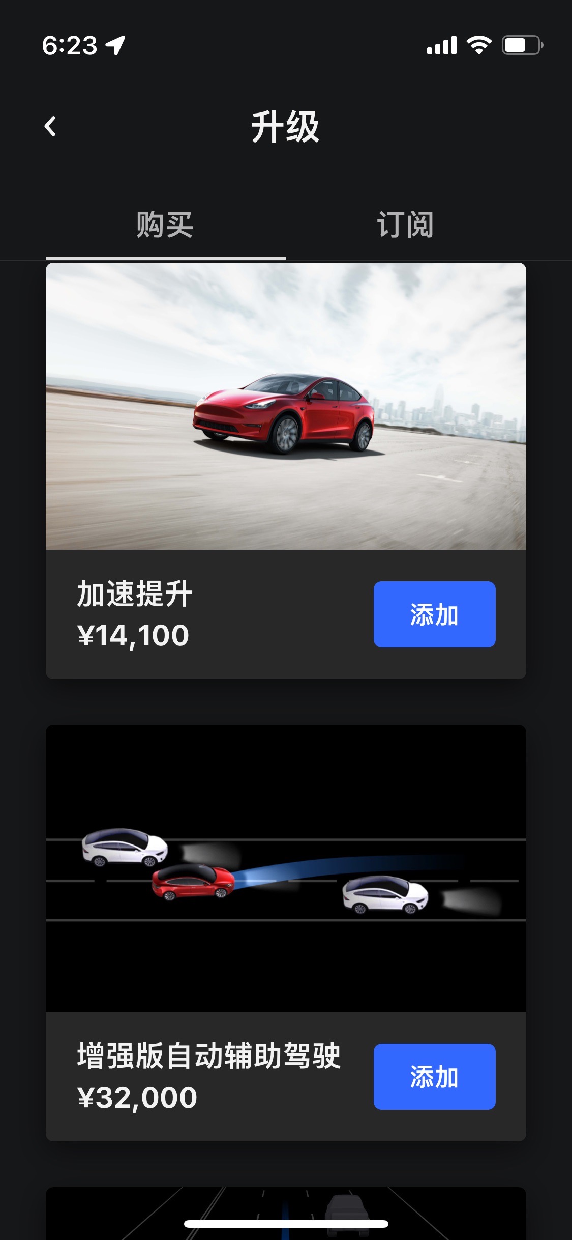 终于推出加速包了 - 图片 1
