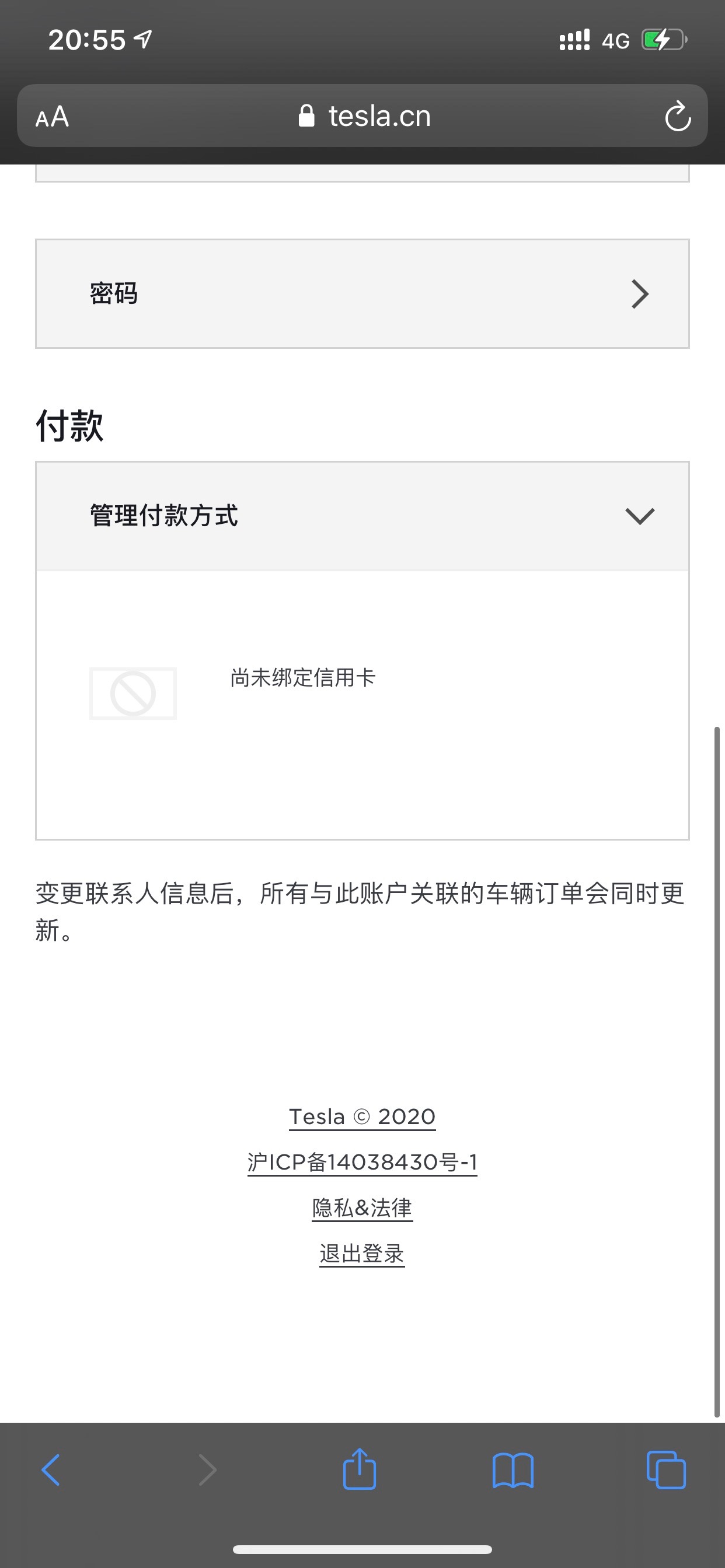 我发现连绑卡的入口都没有了……没绑定付款方式功率上不去呀……😂 - 图片 1