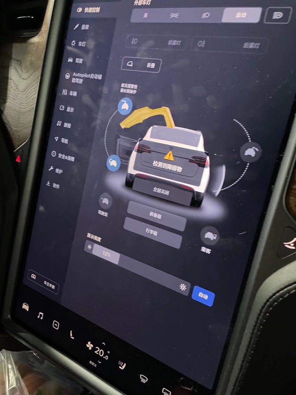 左右鹰翼门偶发性的误报障碍物。
1. 站在门边上按下开门，人后退到离车1米位置，车门打开一点就停住，报障碍物无法开门，如图二。尝试多次同样结果。
关上车门，再次按开门，人退到前门，鹰翼门正常打开。然后 - 图片 1