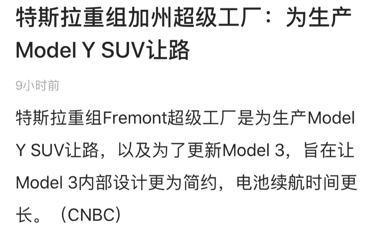 几个新闻：

1. 加快交付；

2. S/X相关；

3. 又扯皮了。 - 图片 2