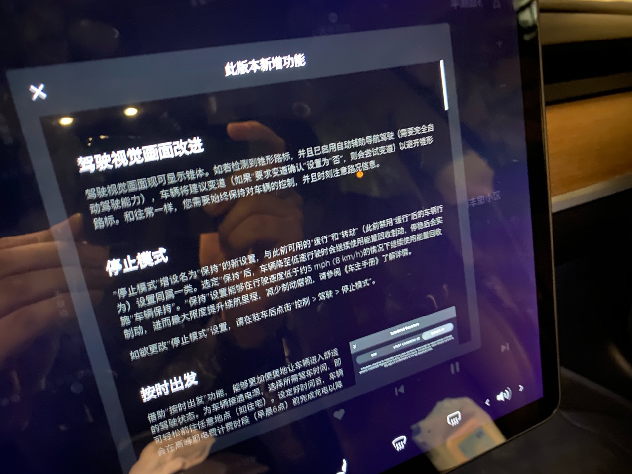 2019.4 未购fsd 3.0真香😬 - 图片 2