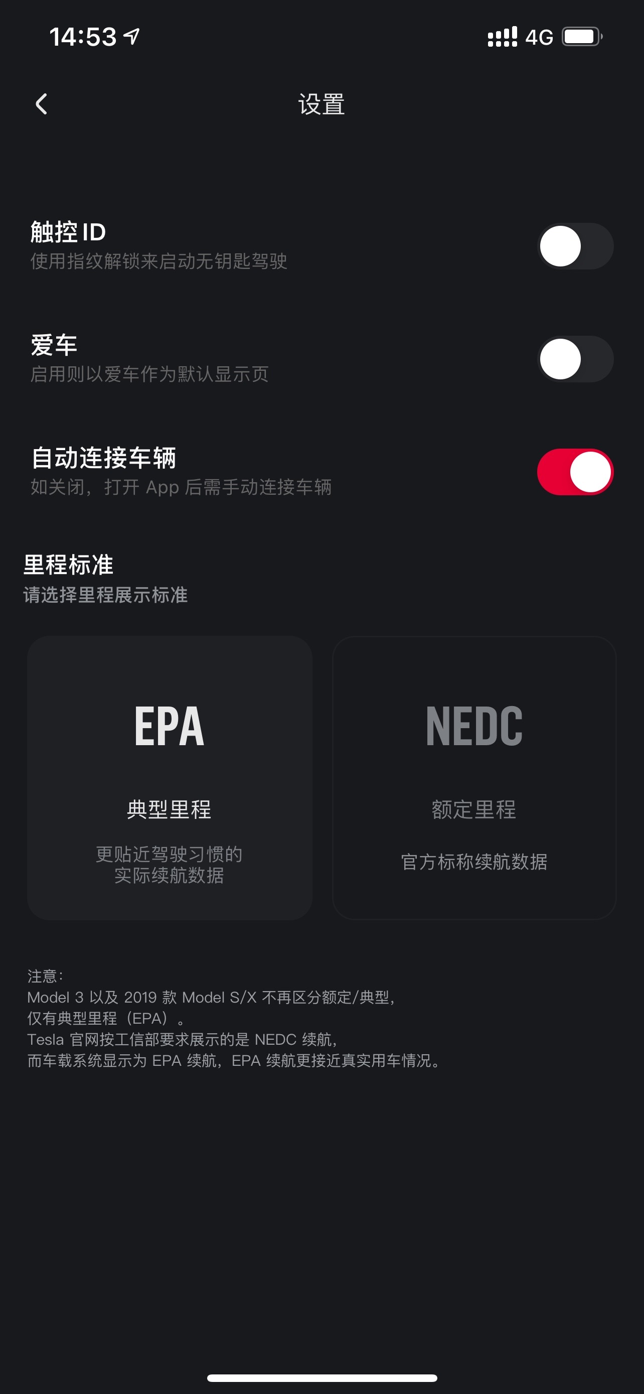 关于小特新版本小组件疑问：

特斯拉目前自带的组件是通过手动点击刷新触发唤醒查询电量的，而小特的小组件需要通过app里面自动连接车辆开关来看电量；

有没有人知道这个开关对车辆唤醒的逻辑是怎么样的？是 - 图片 3