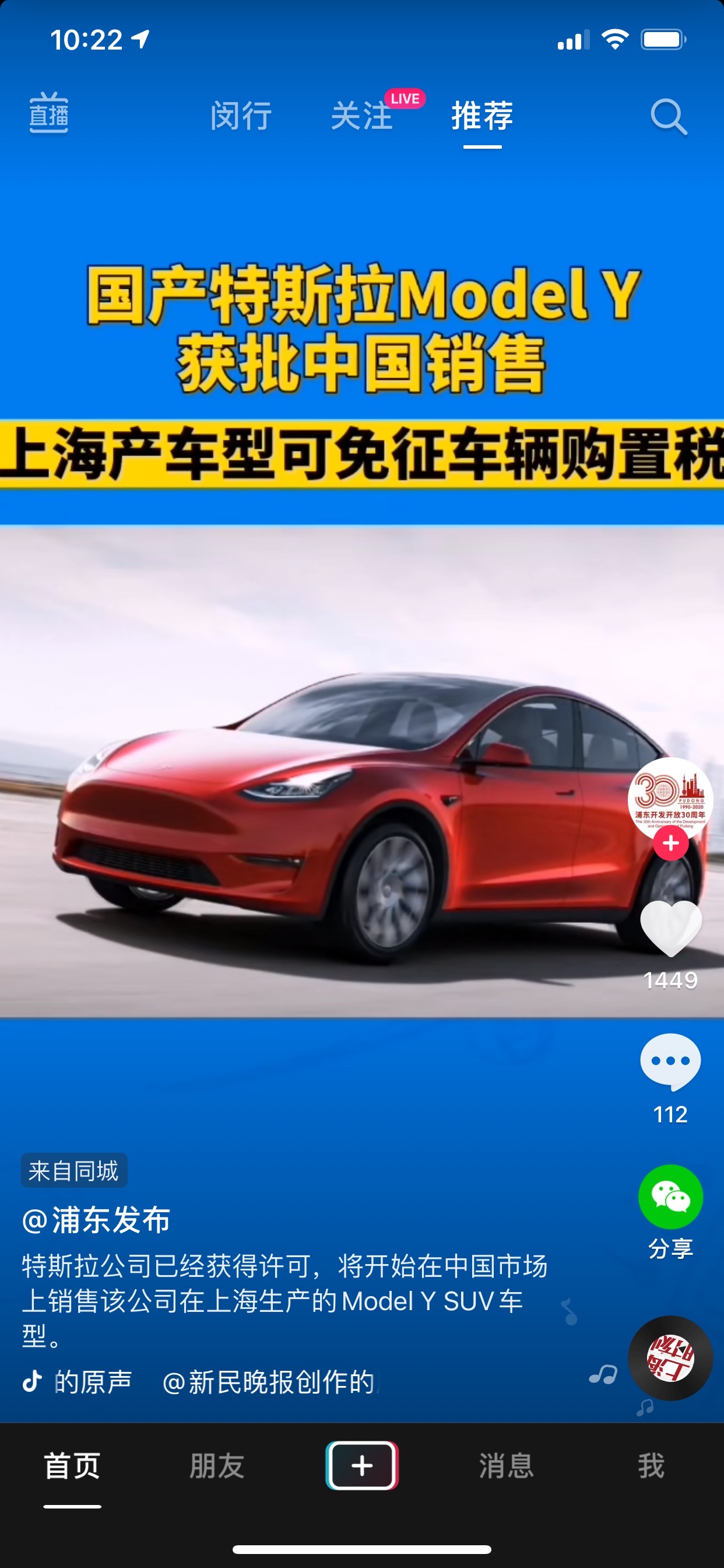 来了来了 - 图片 1