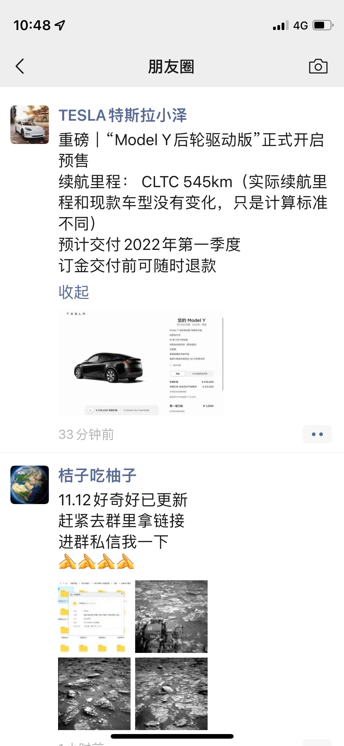标续modely大概率22年要降价！今天更新的6.9s加速的版本是订金不是定金，随时可退！我们这些之前定的还是5.6s的版本！ - 图片 1
