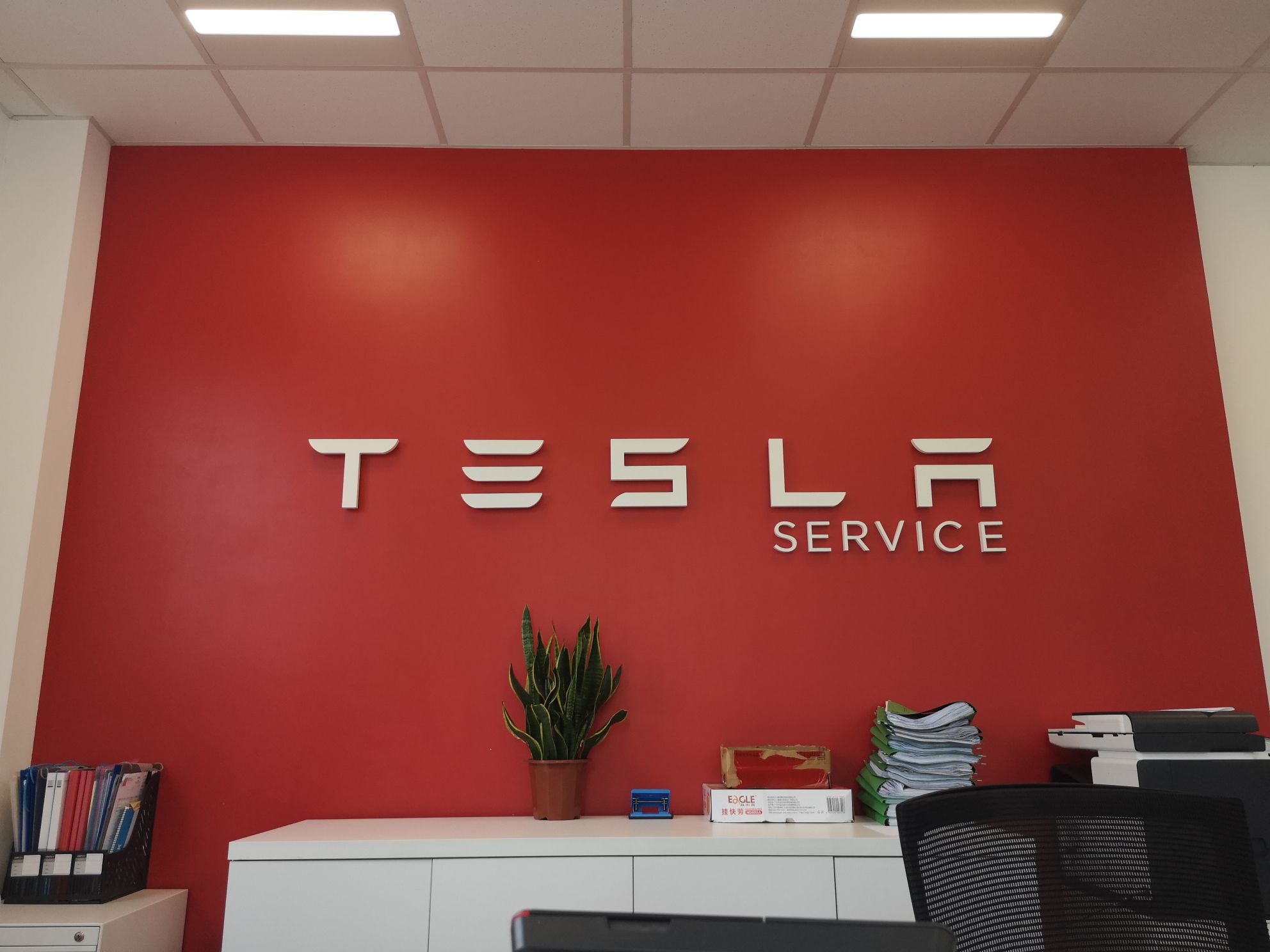 10.1 服务中心报到！ - 图片 1