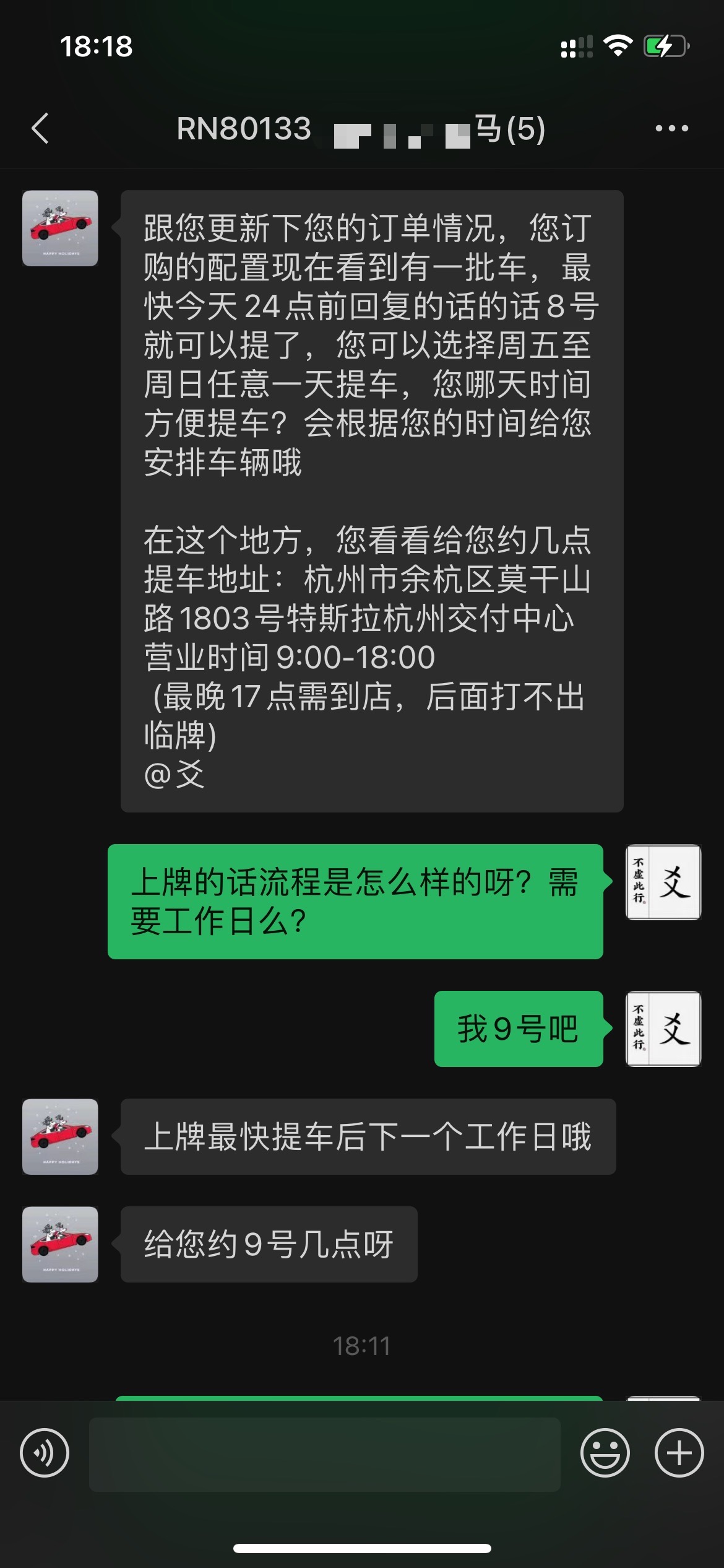 来了来了他来了 - 图片 1