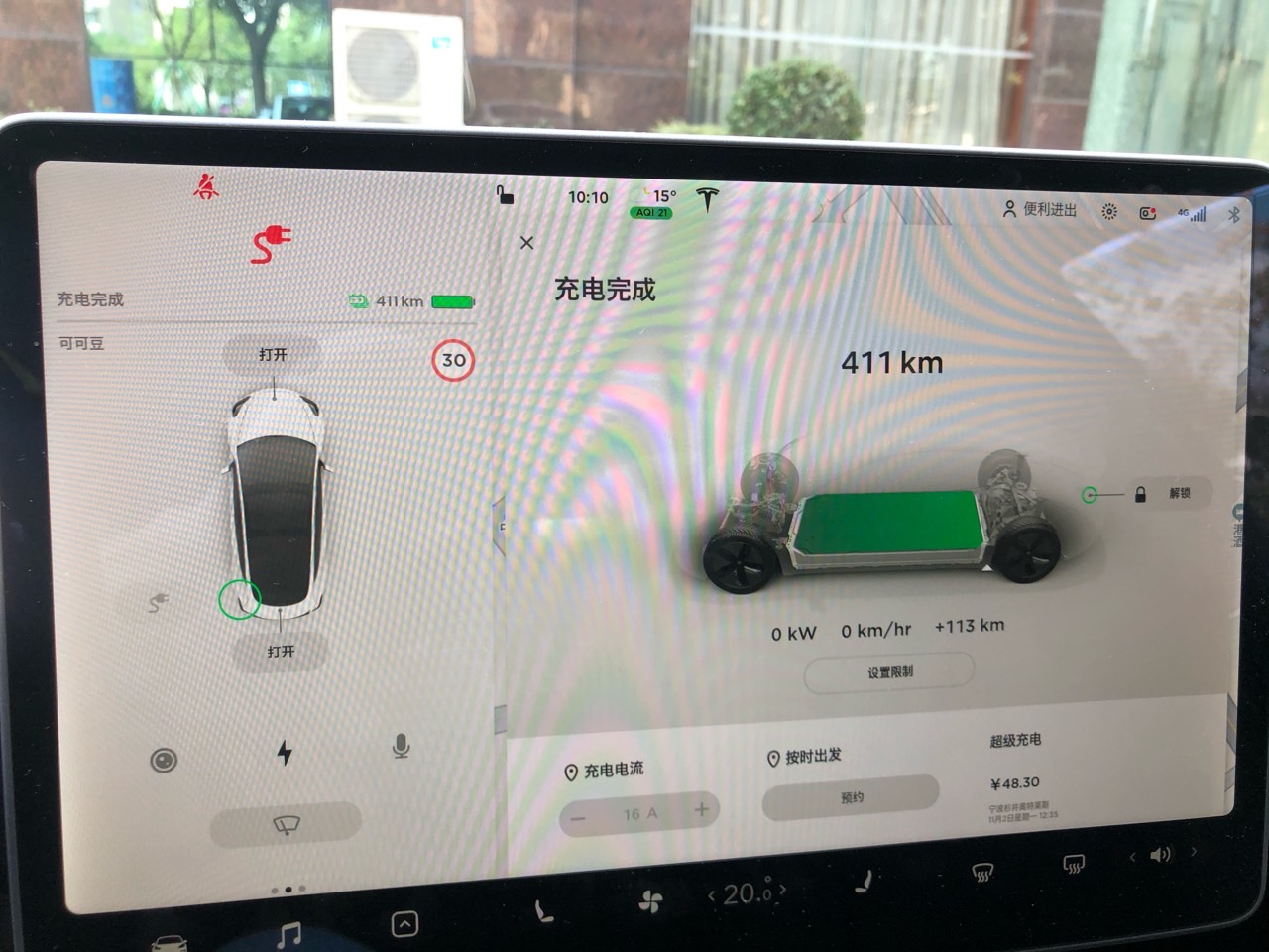 磷酸铁版本，位置浙江，提车一个多月，多次充满，基本在407-412之间，有时候会出现98%就停了，不过也能显示407，还算稳定吧，供大家参考 - 图片 1