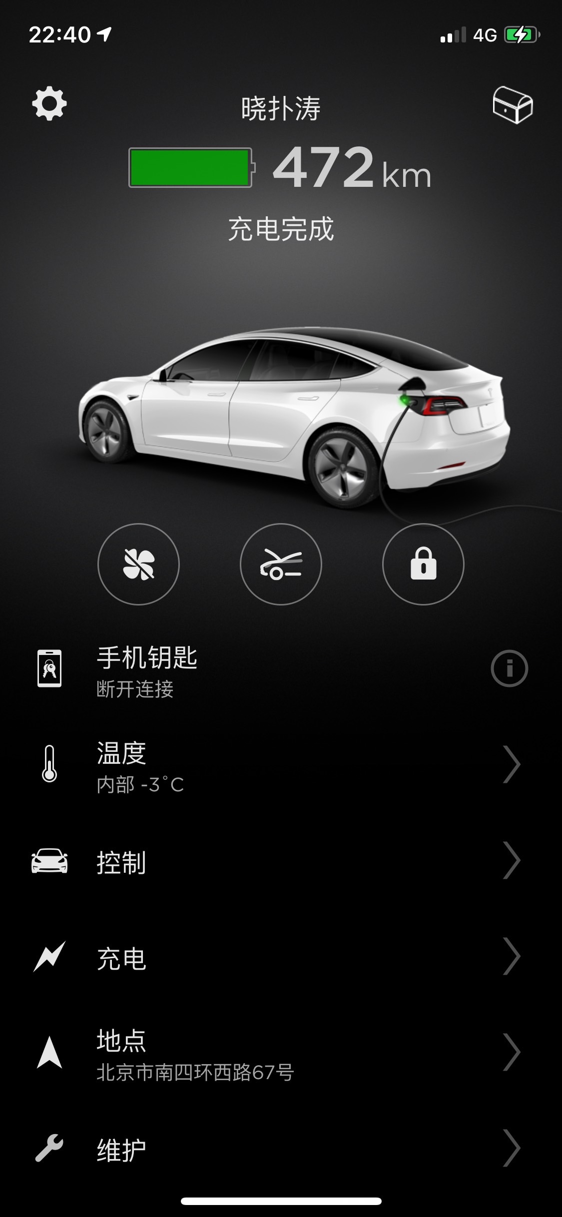 各位大佬，长续航版充满只有475左右了，去售后检修说是正常的，今年7月提的车1.3万公里。有类似情况的吗 - 图片 1