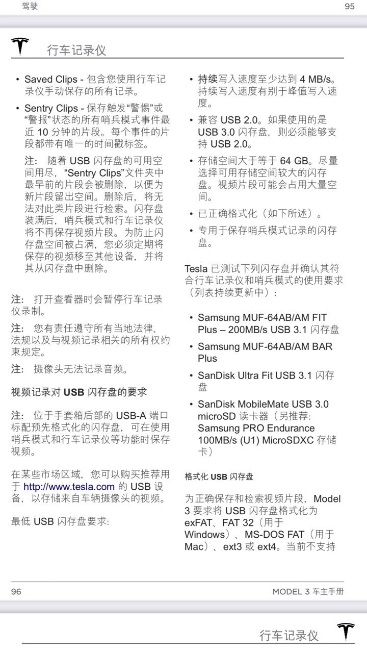 2021-03-05关于行车记录仪的使用
说明书里说保存最近60分钟的视频，但是当我15：35在车里想查看14：55的视频，发现找不到。。。

难道最近循环的60分钟的视频，不能在车机里查看吗？只能在 - 图片 2