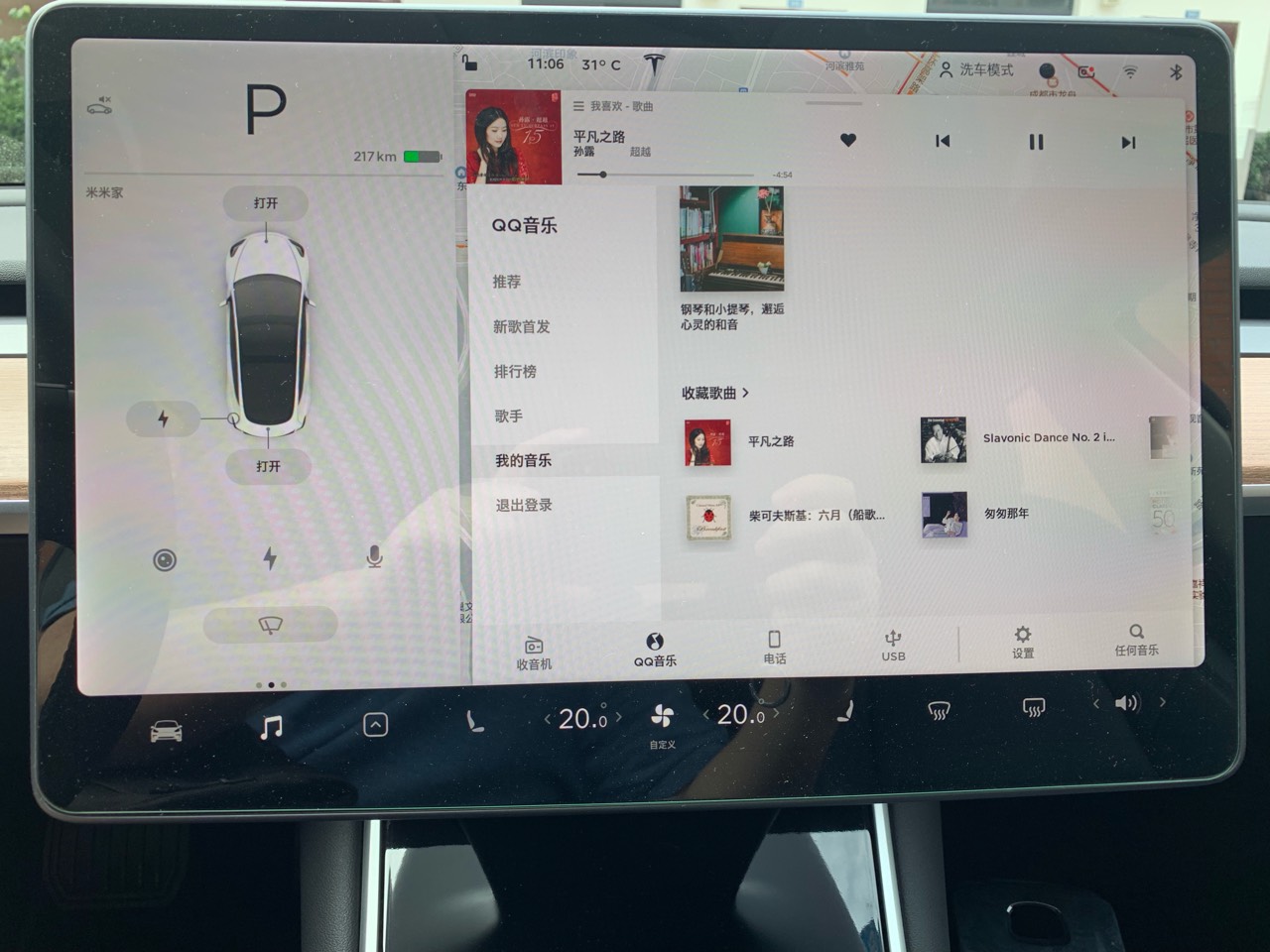 爽，升级后有QQ音乐了。就是有点担心今后会收流量费😀 - 图片 1