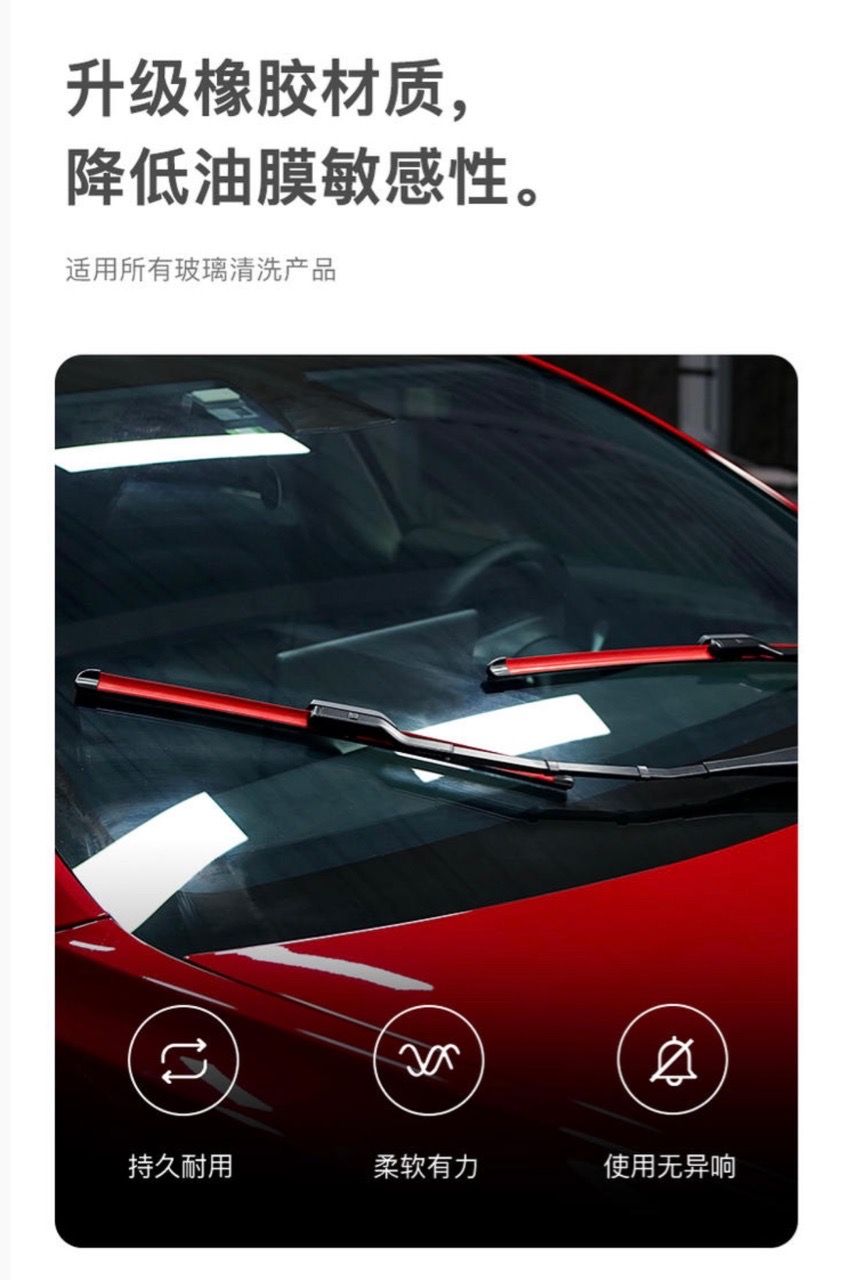 经常有车主吐槽，特斯拉雨刷器刷不干净，去售后更换又很贵，小特定制雨刷正好满足你的需求。

小特定制无骨雨刷器，Model 3 专车专用，一体式骨架稳定耐用，为你拨开雨水，看清前路。

上新限时领券 1 - 图片 4