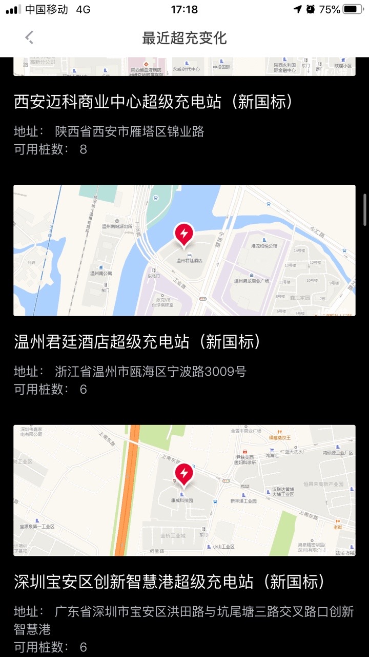最新，杭州新增3个超充点！ - 图片 4