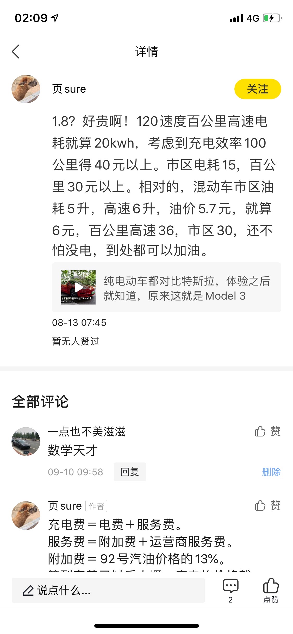 我寻思我也看不懂咋算的 - 图片 1