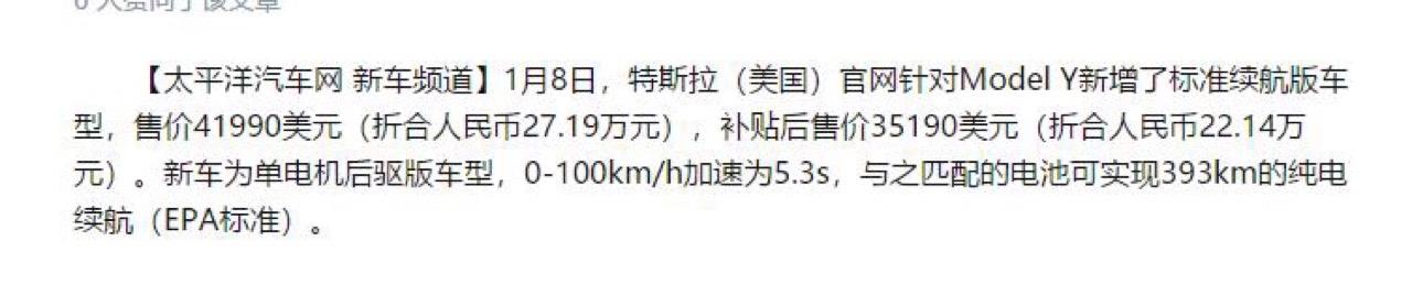 是否赶紧卖掉手里的毛三，等待25万的毛Y？ - 图片 1