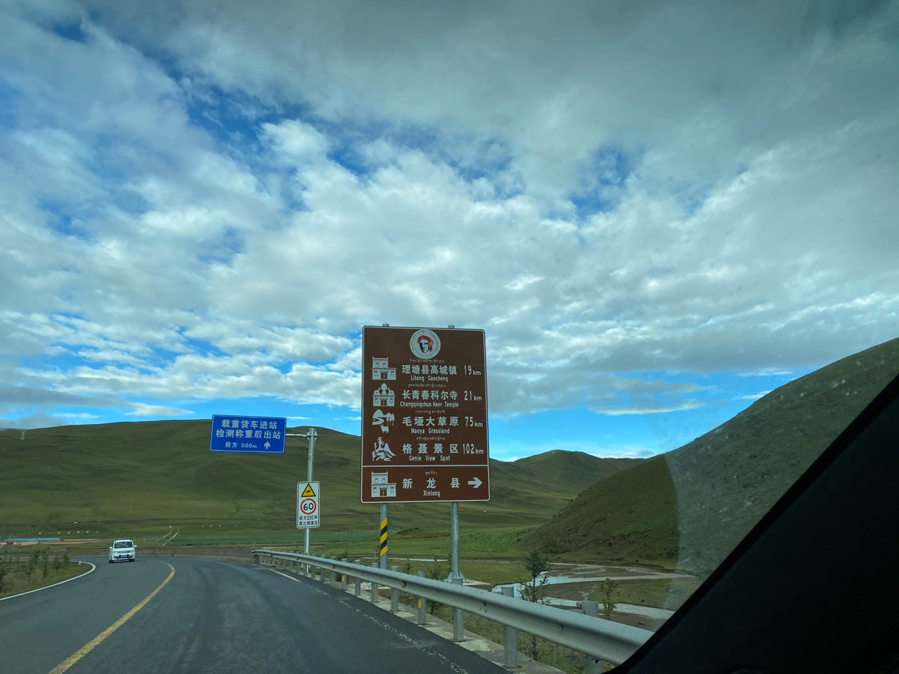 第十一站 理塘虫草大酒店目的地充，三相电，速度65km，距离上一站135km。 - 图片 7