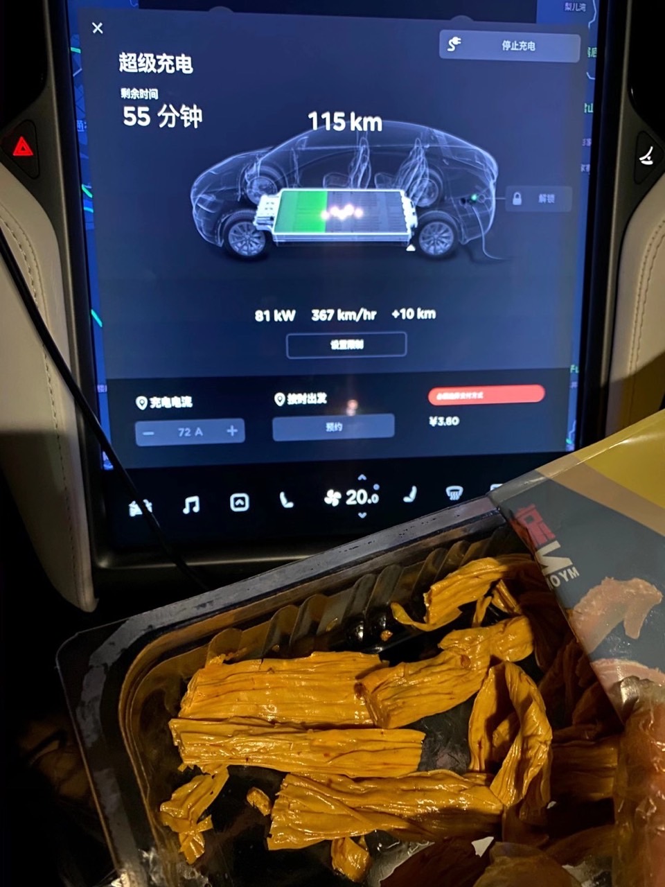 #Tesla#
#成都到崇礼自驾2000km#
市区出发得晚了
顺利抵达第一个绵阳超充✅
车喂电咪咪
人吃麻辣豆皮[让我看看] - 图片 2